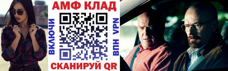 АМФ Розовый  Моздок 