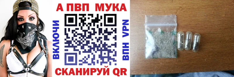 где купить наркотик  Моздок  A PVP VHQ 