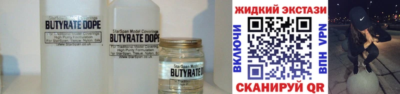 наркотики  Моздок  Бутират буратино 