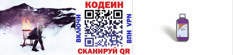 маркетплейс состав  Моздок  KRAKEN как войти  Codein напиток Lean (лин)  наркота 