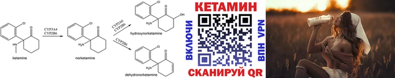 где найти наркотики  Моздок  Кетамин VHQ 